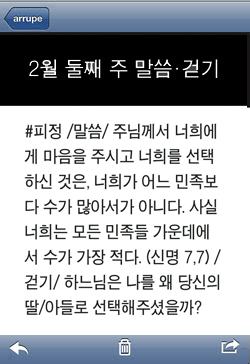 [예수회와 가톨릭신문이 함께하는 길거리 피정] 2월 둘째 주 말씀·걷기