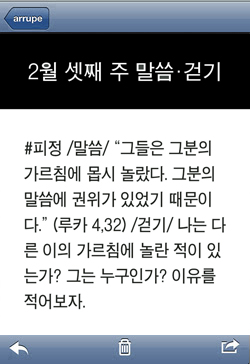 [예수회와 가톨릭신문이 함께하는 길거리 피정] 2월 셋째 주 말씀·걷기