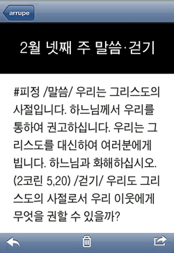 [예수회와 가톨릭신문이 함께하는 길거리 피정] 2월 넷째 주 말씀·걷기