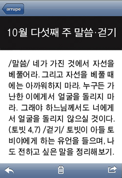 [예수회와 가톨릭신문이 함께하는 길거리 피정] 10월 다섯째 주 말씀·걷기