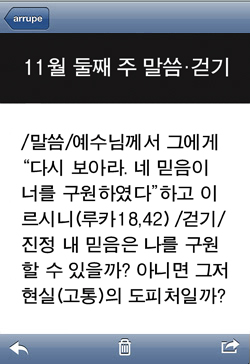 [예수회와 가톨릭신문이 함께하는 길거리 피정] 11월 둘째 주 말씀·걷기