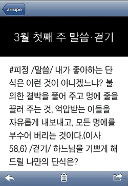 [예수회와 가톨릭신문이 함께하는 길거리 피정] 3월 첫째 주 말씀·걷기