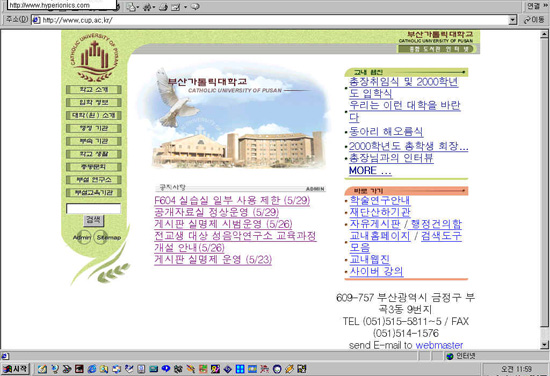 7개 신학대 인터넷 대화방서 의견교류 및 북형제 돕기 추진 