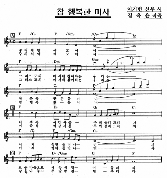 [독자의 광장] 길옥윤씨 유작성가 연재