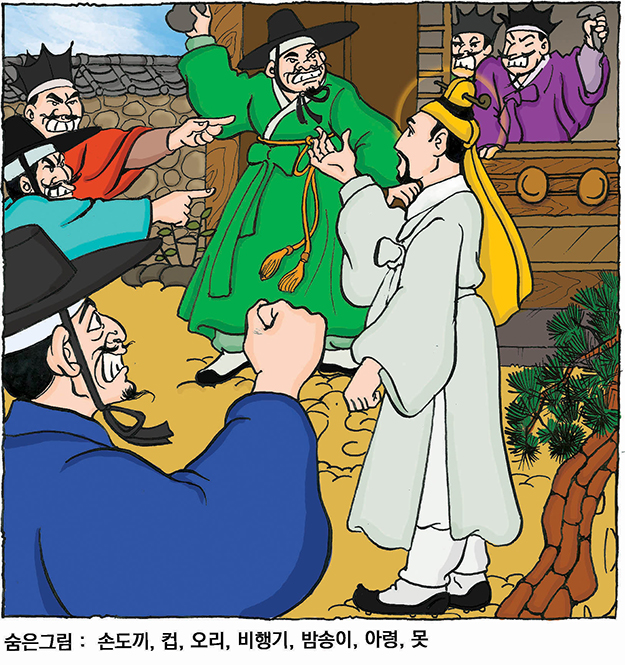 [숨은 그림으로 찾는 복음] 유다인들이 예수님을 배척하다