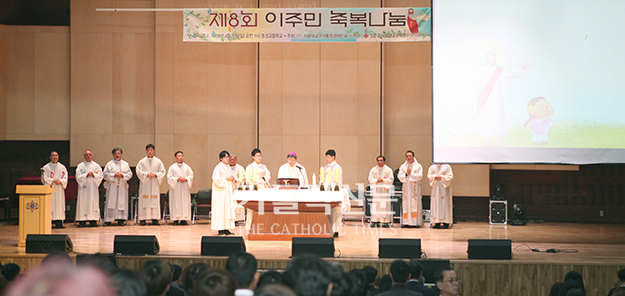 서울 ‘이주민 축복 나눔’… 2000여 명 참가