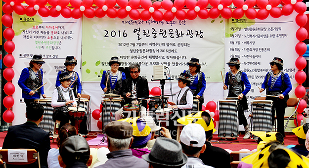 성남 중원노인종합복지관, 열린중원문화광장 개방