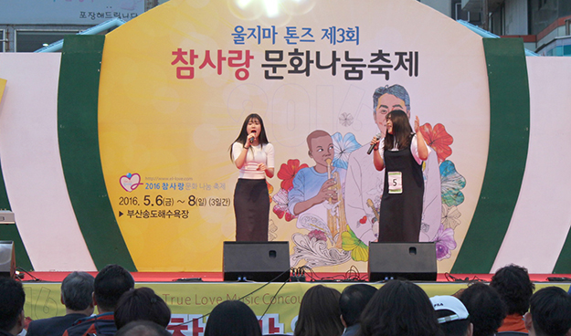 이태석신부 참사랑실천사업회, 문화나눔 축제 열어