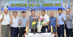 감골본당 ‘로사리오의 모후’ Pr. 1000차 주회