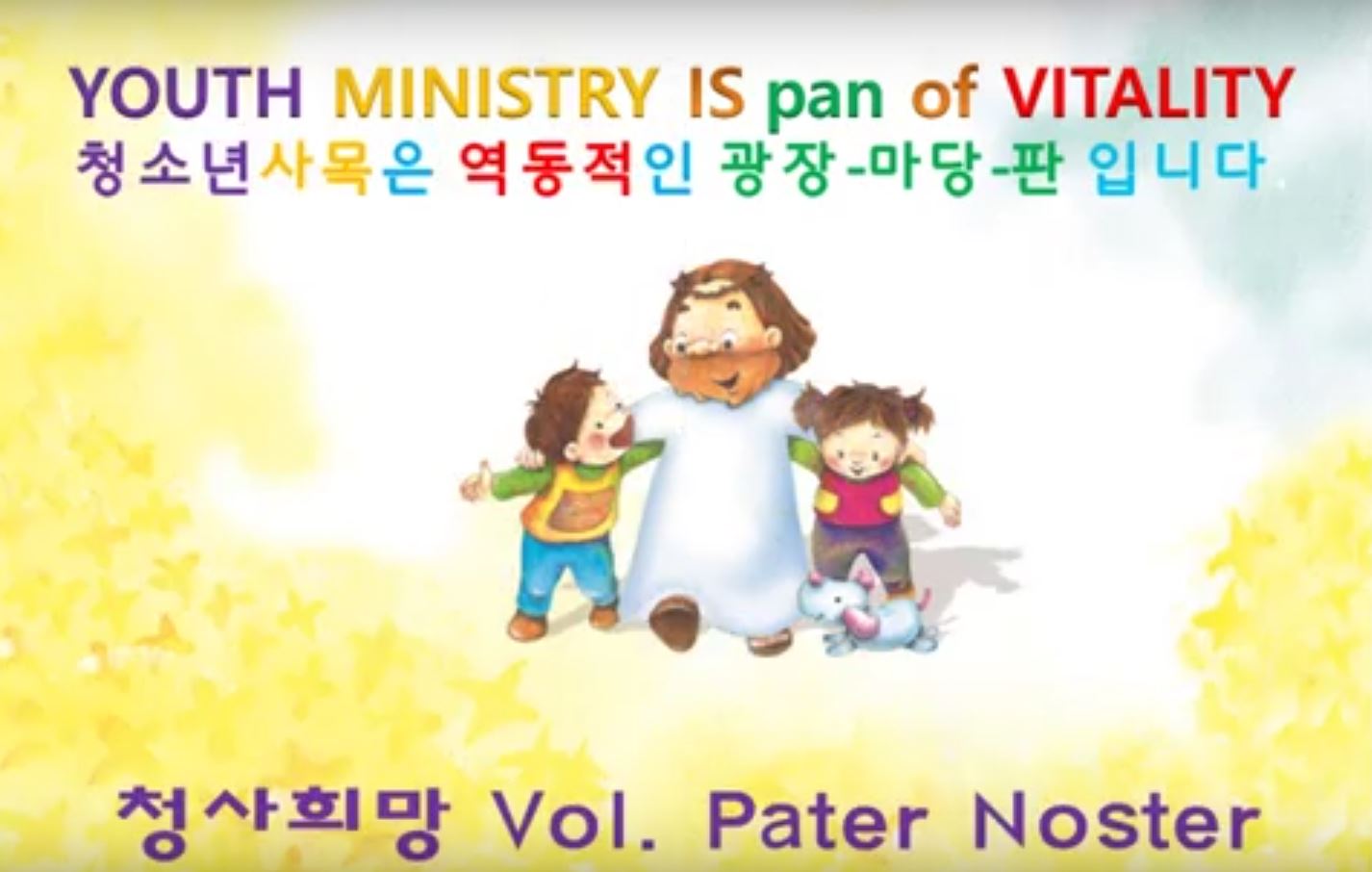 [QR생활성가] Pater Noster(주님의 기도)