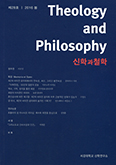 서강대 신학연구소, 「신학과 철학」 제28호
