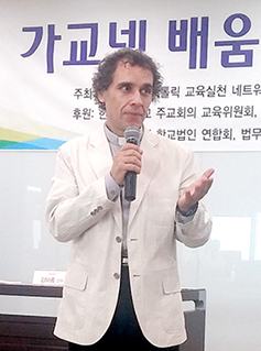 김하종 신부, 가교넷 배움콘서트서 강연