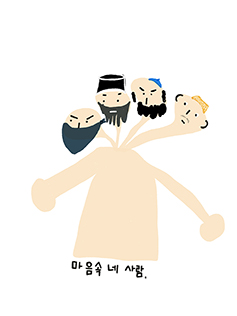 [그림으로 보는 복음묵상] 마음속 네 사람