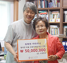 최복련씨, 해외 어린이 교육후원단체 ‘올마이키즈’에 5000만 원 기부