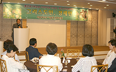 서울가톨릭경제인회, 조찬 신앙 세미나 마련