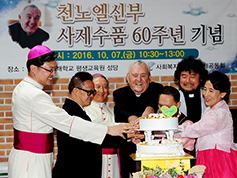 광주 무지개공동회 대표 천노엘 신부 서품 60주년