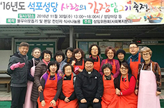 부산교구 석포본당 ‘사랑의 김장 담그기’