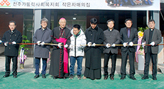 전주교구 ‘작은 자매의 집’ 남자생활관 증축 축복