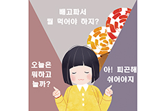 [민범식 신부의 쉽게 풀어쓰는 기도 이야기] ‘나’ 중심