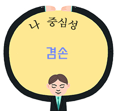 [민범식 신부의 쉽게 풀어쓰는 기도 이야기] 뿌리 깊은 ‘나 중심성’