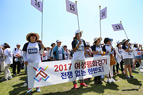 [전시 단신] 2017 여성평화걷기 사진전