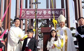 대전교구 합덕본당 12개 ‘종 축복식’