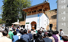 미리내성지 ‘성체 조배실’ 축복