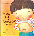 「그래, 넌 선물이야!」