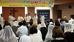 수원교구 2018 생명사랑축제