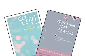 한국·일본 수녀가 건네는 위로 