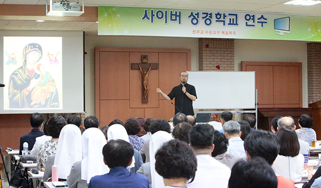 수원교구 제11차 사이버성경학교 연수 및 수료식… 9월 3일 2학기 개강 