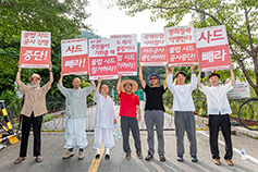 종교환경회의, 성주 소성리서 5대 종단 평화기도회