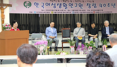 서울가톨릭사회복지회 산하 ‘한국여성생활연구원’ 창립 40주년