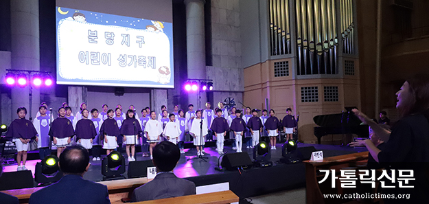 수원교구 분당지구 어린이 성가 축제… 9개 본당 참여