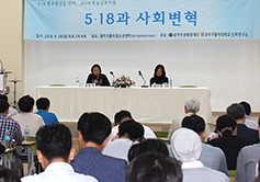 광주인권평화재단·광주가대 신학연구소, 5·18 광주민중항쟁 38주년 심포지엄 열어