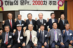 [독자기자석] 대구 대덕본당 하늘의 문 Pr. 2000차 주회