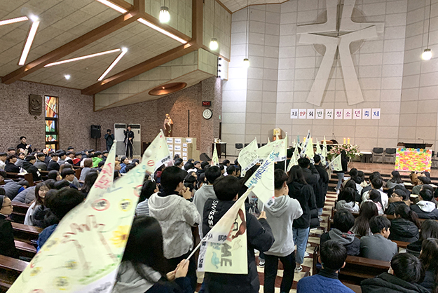 마산교구 청소년국, 제29회 반석청소년축제