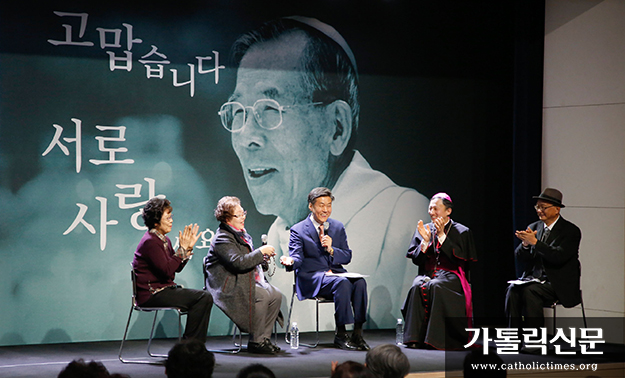 [김수환 추기경 선종 10주기] 토크 콘서트