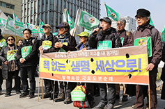 탈핵희망국토도보순례단, 겨울 순례 마치며 기자회견