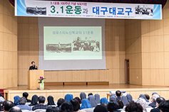 대구가톨릭대학교 ‘3·1운동과 대구대교구’ 심포지엄