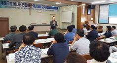 제주 재해구호봉사단 재난대비 교육