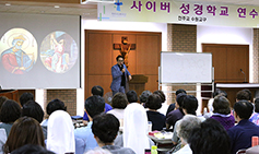 수원교구 사이버성경학교 2019년 1학기 제13차 연수·수료식