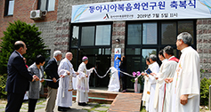 동아시아복음화연구원, 옛 수원교구 용인대리구청으로 연구소 이전