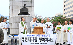 정의구현전국사제단, 매주 월요일 한반도 평화미사 봉헌한다