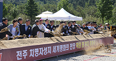 전주교구 ‘세계평화의 전당’ 착공 및 부지 축복식