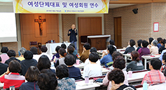 수원교구 여성연합회, 여성단체 대표 연수회