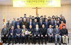 가톨릭출판사, 박홍근 탄생 100주년 기념 세미나·아동문학상 시상식