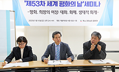  팍스 크리스티 코리아, 세계 평화의 날 담화 분석 실천안 찾는 세미나 개최