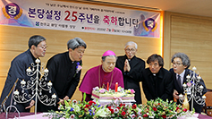 수원교구 분당야탑동 25주년 기념 미사