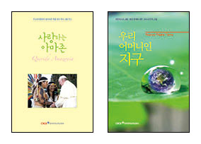 주교회의… 「사랑하는 아마존」과 「우리 어머니인 지구」 발간
